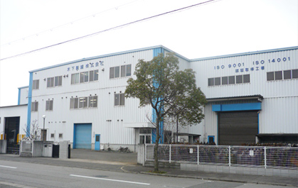 Inami Plant